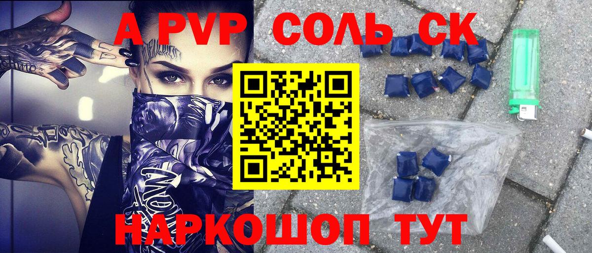 APVP кристаллы  Вход с VPN  Богданович  даркнет сайт  Alpha PVP  Alpha PVP кристаллы  A PVP кристаллы 