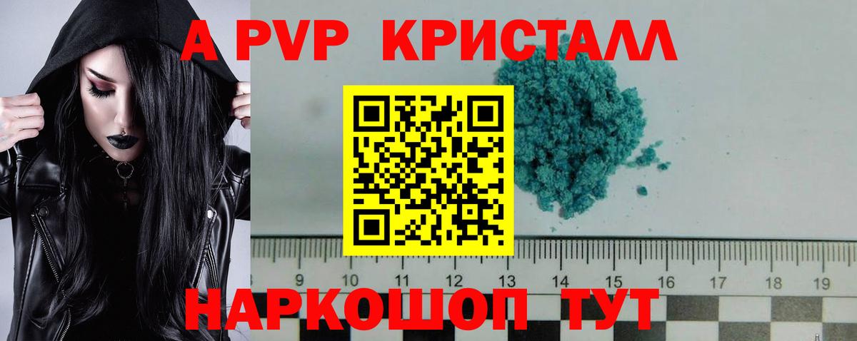 APVP крисы CK Богданович