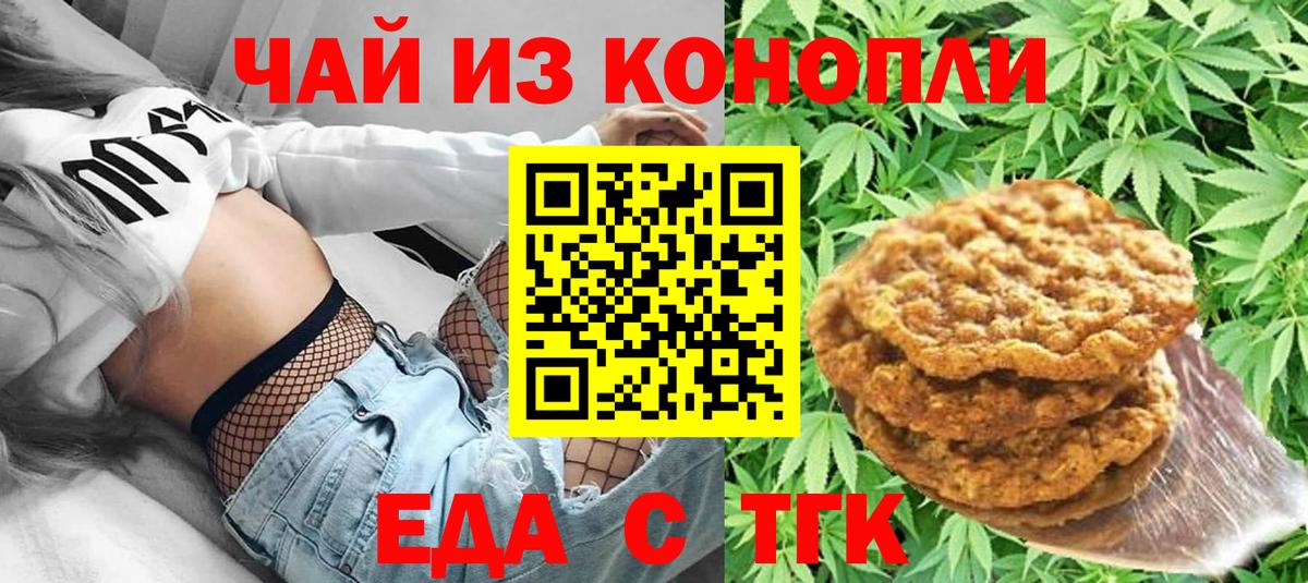 Богданович  Canna-Cookies марихуана  Вход с VPN 
