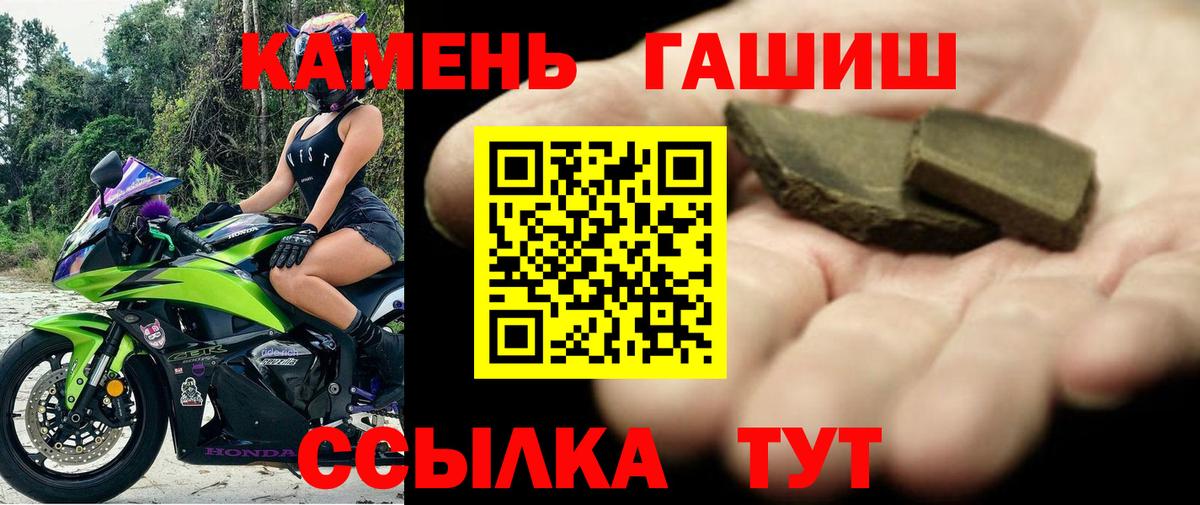Гашиш Premium  ГАШИШ гарик  Вход с VPN  Богданович 