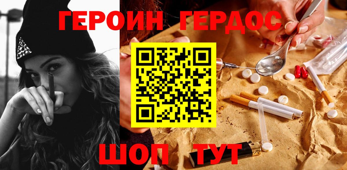 Богданович  ГЕРОИН белый  Вход с VPN 