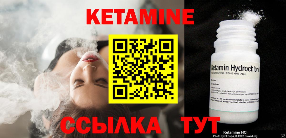 Кетамин ketamine Богданович