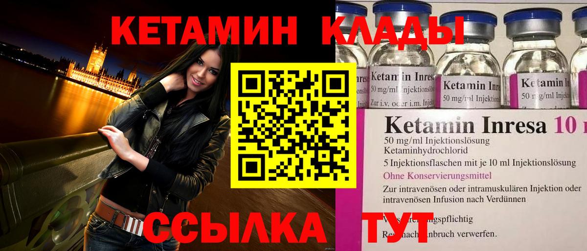 Богданович  Кетамин VHQ  КЕТАМИН ketamine  Вход с VPN 