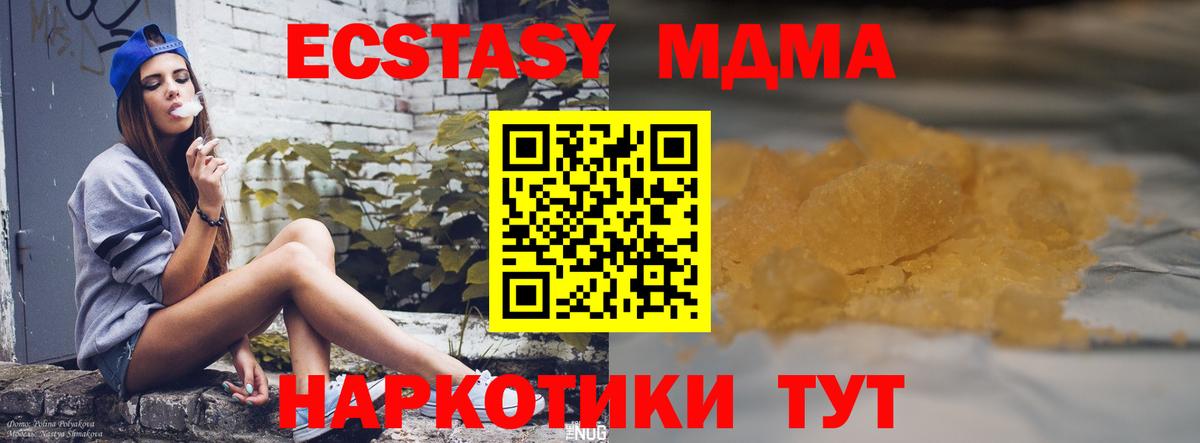 МДМА  Вход с VPN  Богданович  МДМА crystal  МДМА crystal 