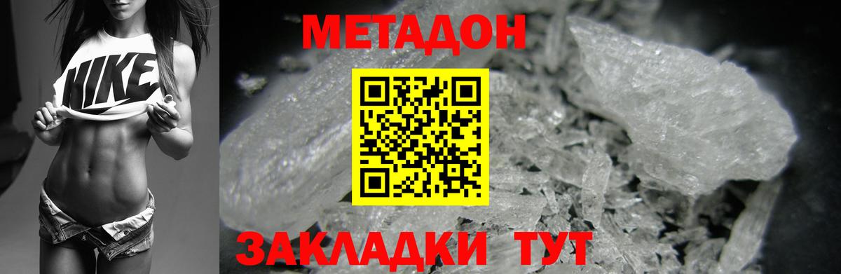 Метадон VHQ Богданович