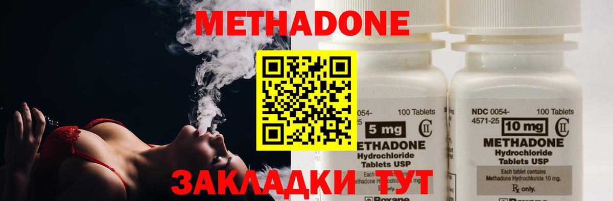 Метадон VHQ  Вход с VPN  Богданович  Метадон methadone 