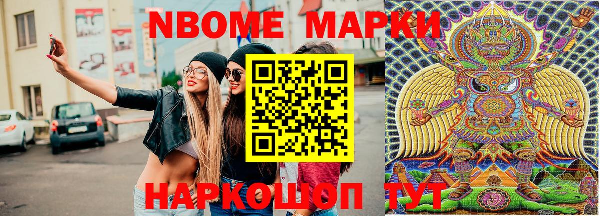 Богданович  Марки N-bome 1,8мг  Вход с VPN 