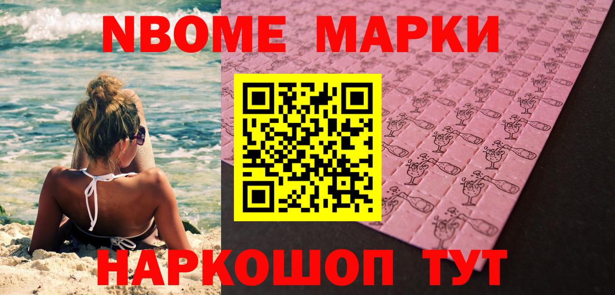 Наркотические марки 1,5мг Богданович