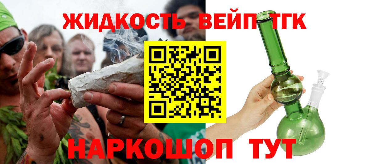 Дистиллят ТГК THC oil  Вход с VPN  Богданович 
